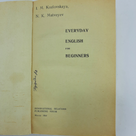 "Everyday English for beginners" И.М.Козловская, Н.К.Матвеев. Картинка 3